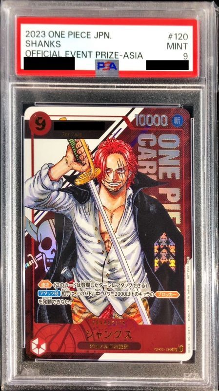 PSA9鑑定済〕シャンクス(開封品/Asia/シリアル)【SEC】{OP01-120}