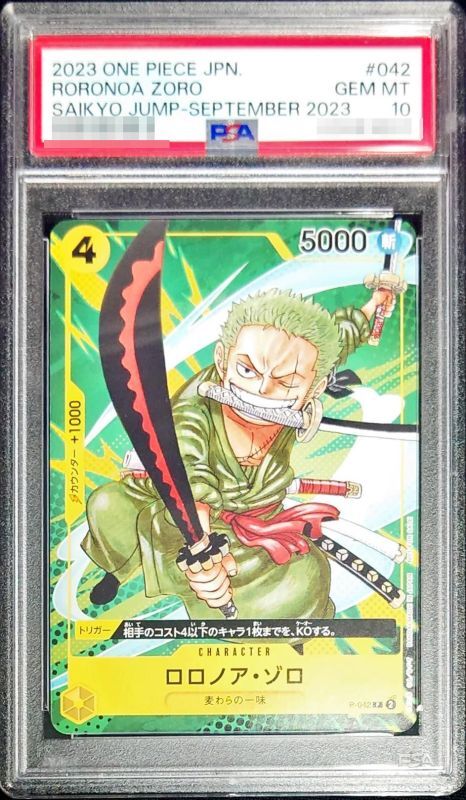 PSA10鑑定済〕ロロノア・ゾロ(修正前/特徴麦わらの一味)【P】{P-042}