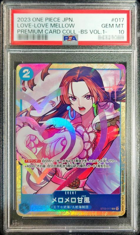 PSA10鑑定済〕メロメロ甘風(illust:Sunohara)【C】{ST03-017}