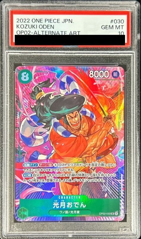 PSA10鑑定済〕光月おでん(パラレル/illust:TAPIOCA)【SR/P】{OP02-030}