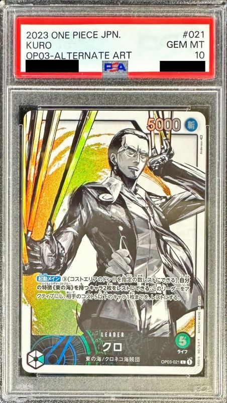 PSA10鑑定済〕クロ(パラレル/illust:Anderson)【L/P】{OP03-021}