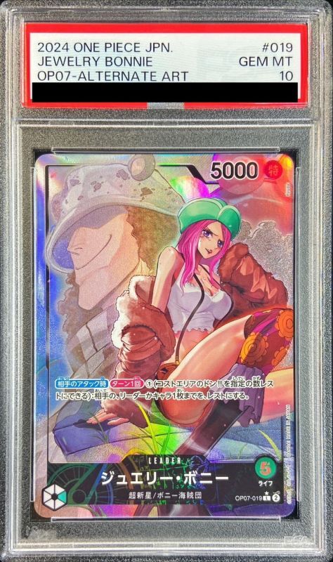 PSA10鑑定済〕ジュエリー・ボニー(パラレル/illust:Ryuda)【L/P】{OP07