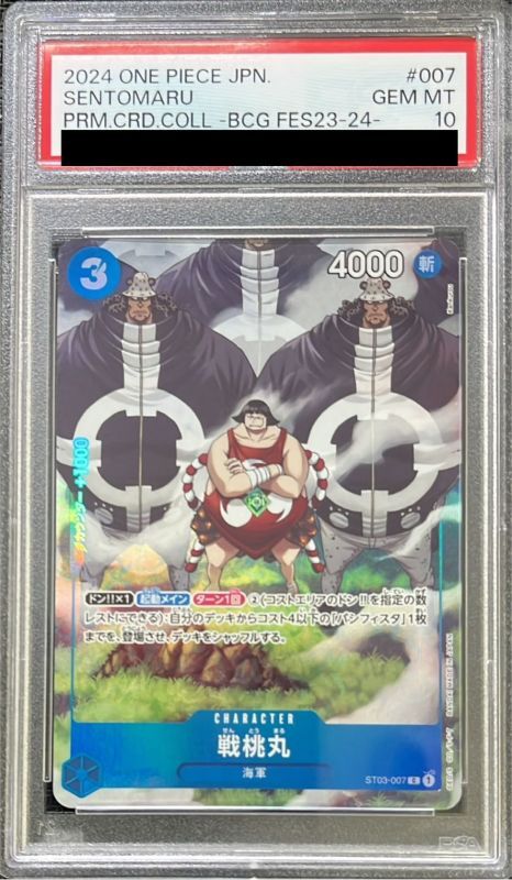 PSA10鑑定済〕戦桃丸(フルアート/foil/illust:kankurou)【C】{ST03-007}