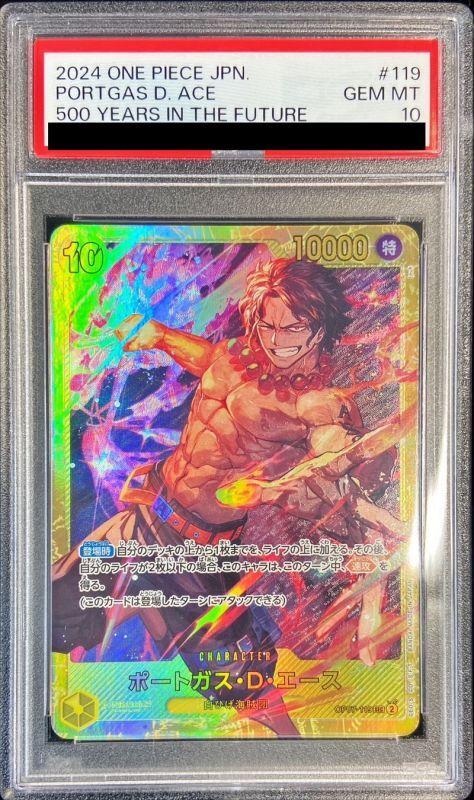 PSA10鑑定済〕ポートガス・D・エース【SEC】{OP07-119}
