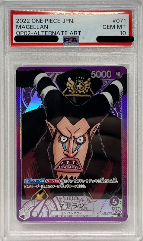 PSA10鑑定済〕マゼラン(パラレル/漫画絵)【L/P】{OP02-071}