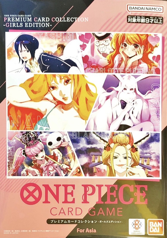 Asia版)プレミアムカードコレクション-ガールズエディション-【未開封