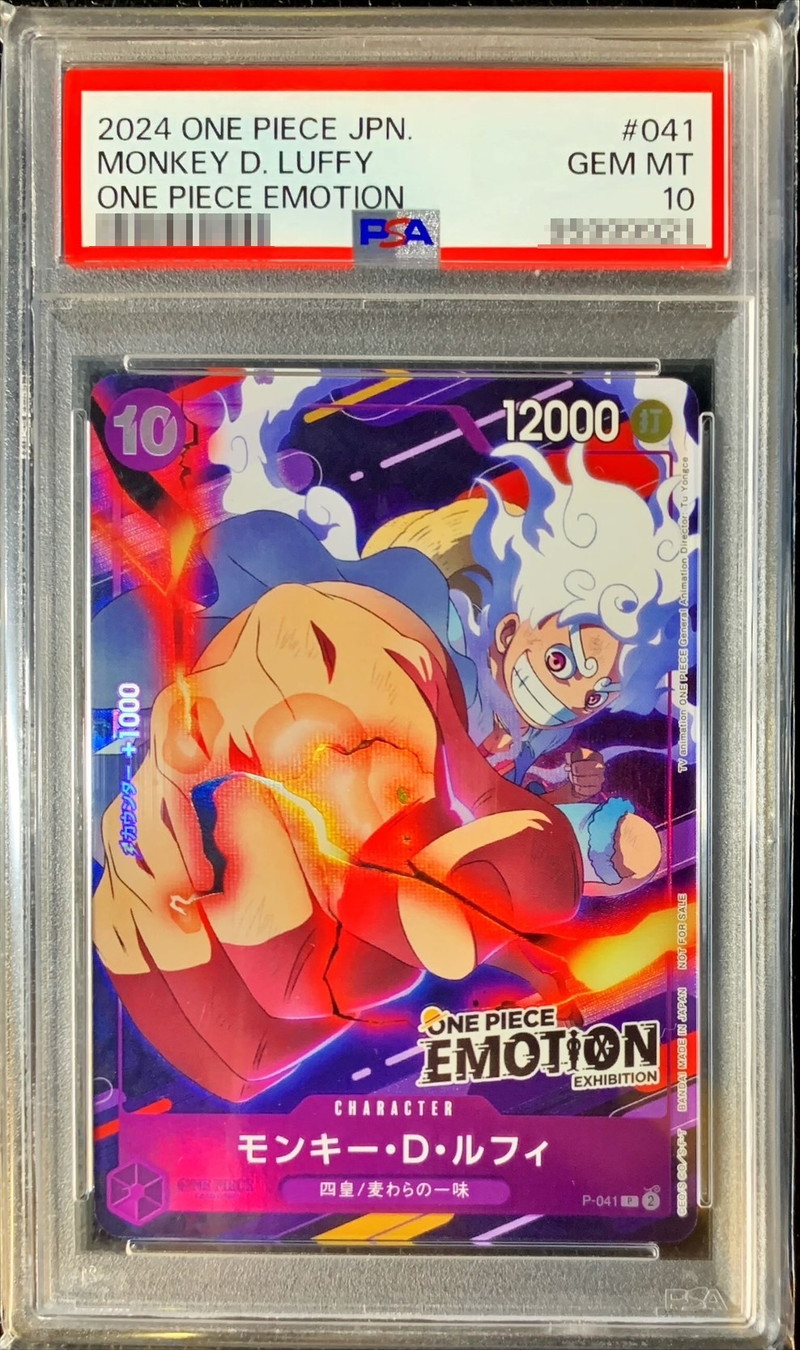 PSA10鑑定済〕モンキー・D・ルフィ(ONE PIECE EMOTION)【P】{P-041}