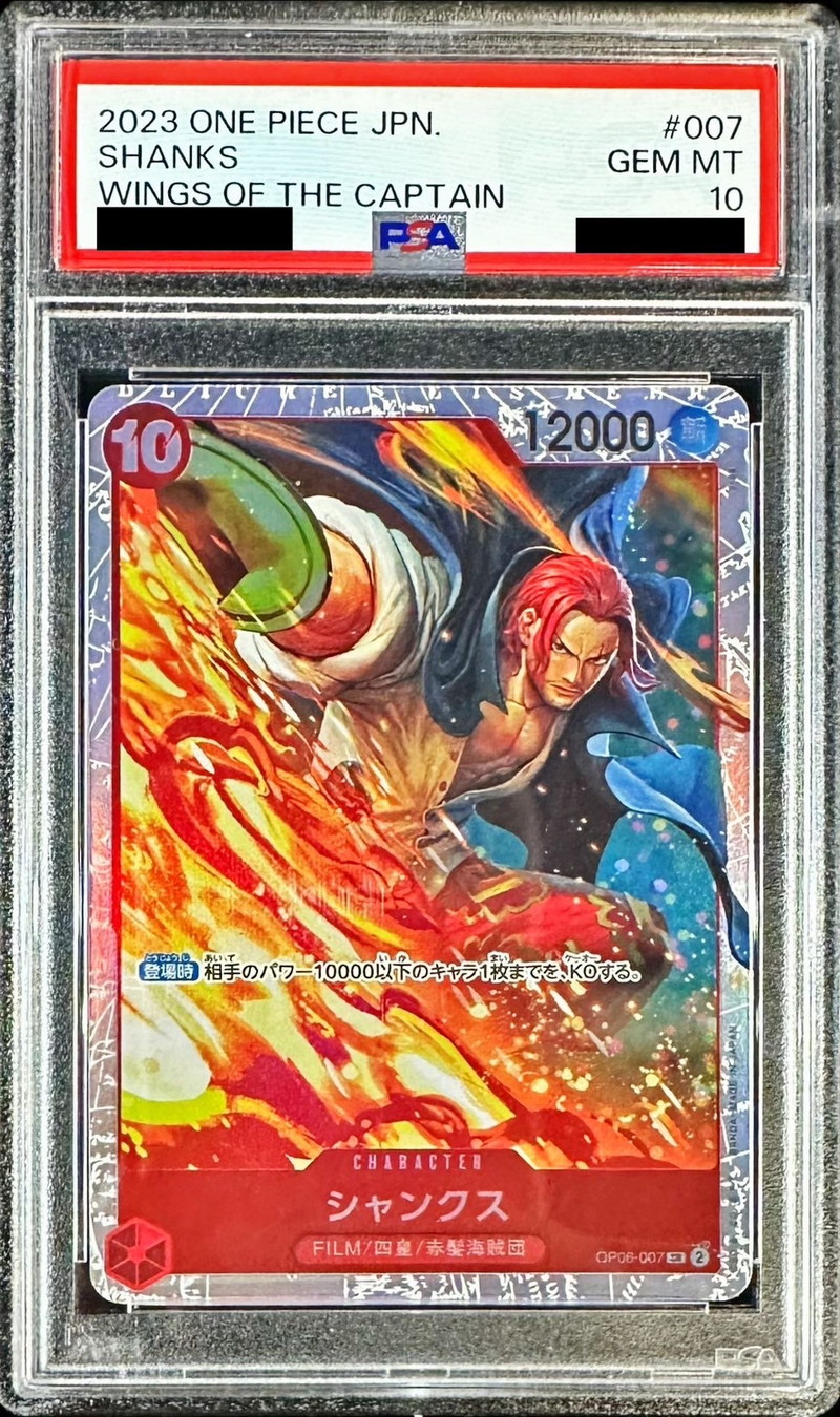 PSA10鑑定済〕シャンクス【SR】{OP06-007}