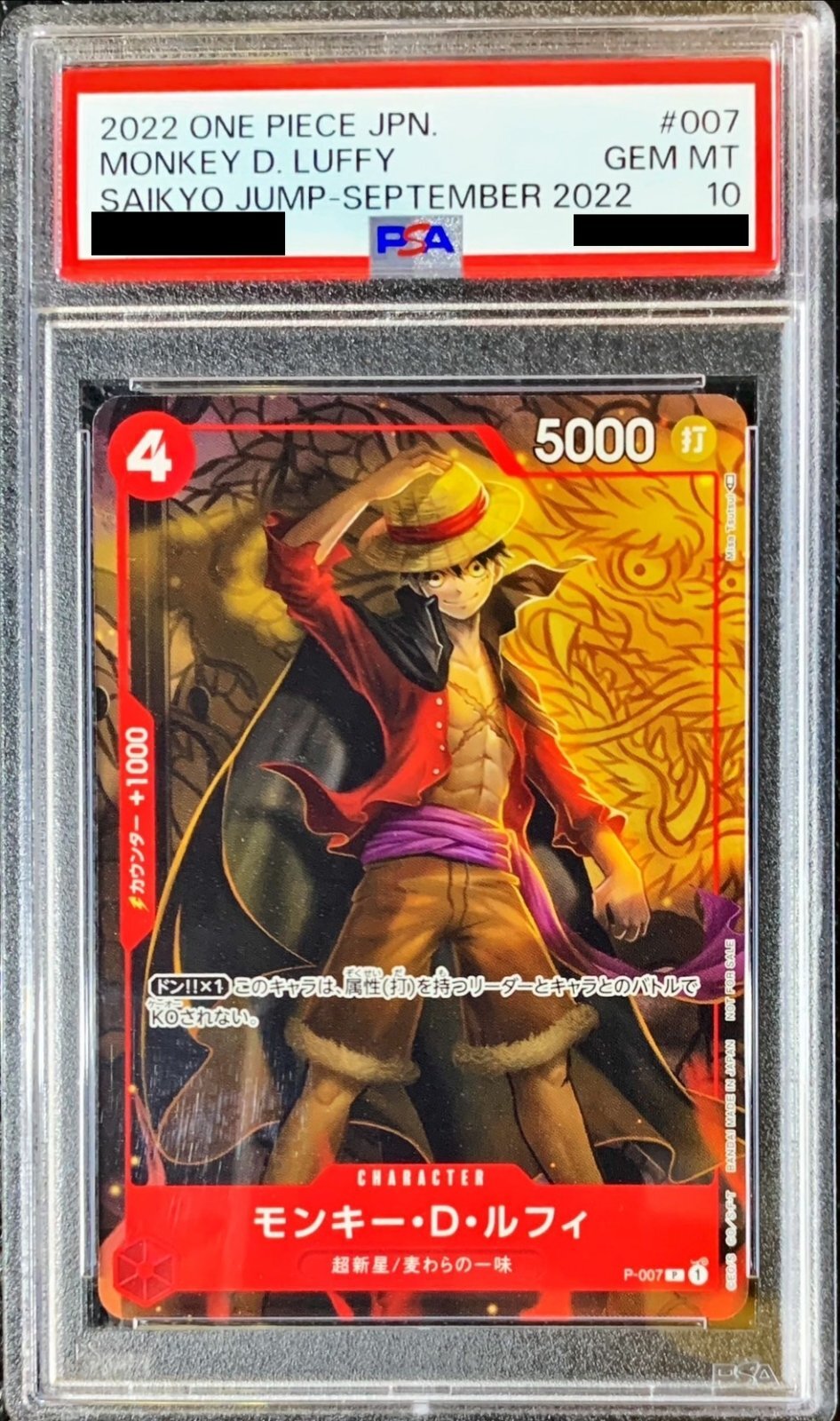 PSA10鑑定済〕モンキー・D・ルフィ【P】{P-007}