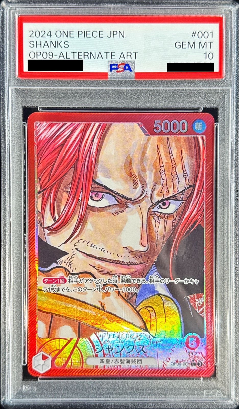 PSA10鑑定済〕シャンクス(パラレル/漫画絵)【L/P】{OP09-001}