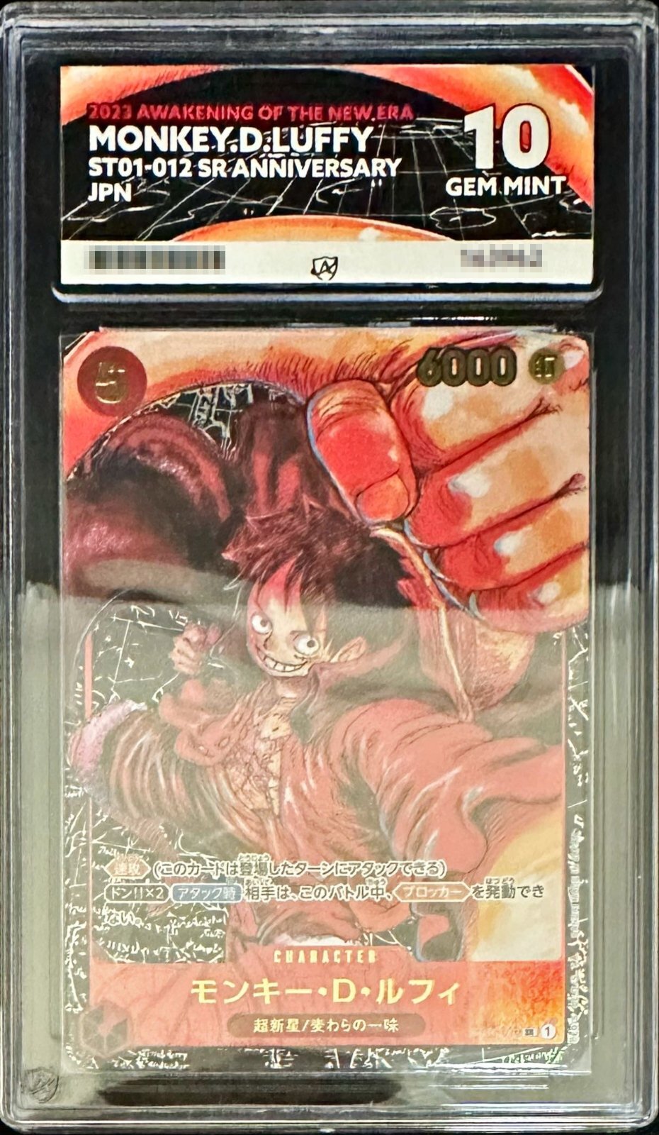 ACE10鑑定済〕モンキー・D・ルフィ(パラレル/黒背景)【SR/P】{ST01-012}