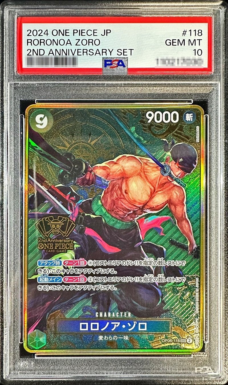 PSA10鑑定済〕ロロノア・ゾロ(コンパス背景)【SEC】{OP06-118}