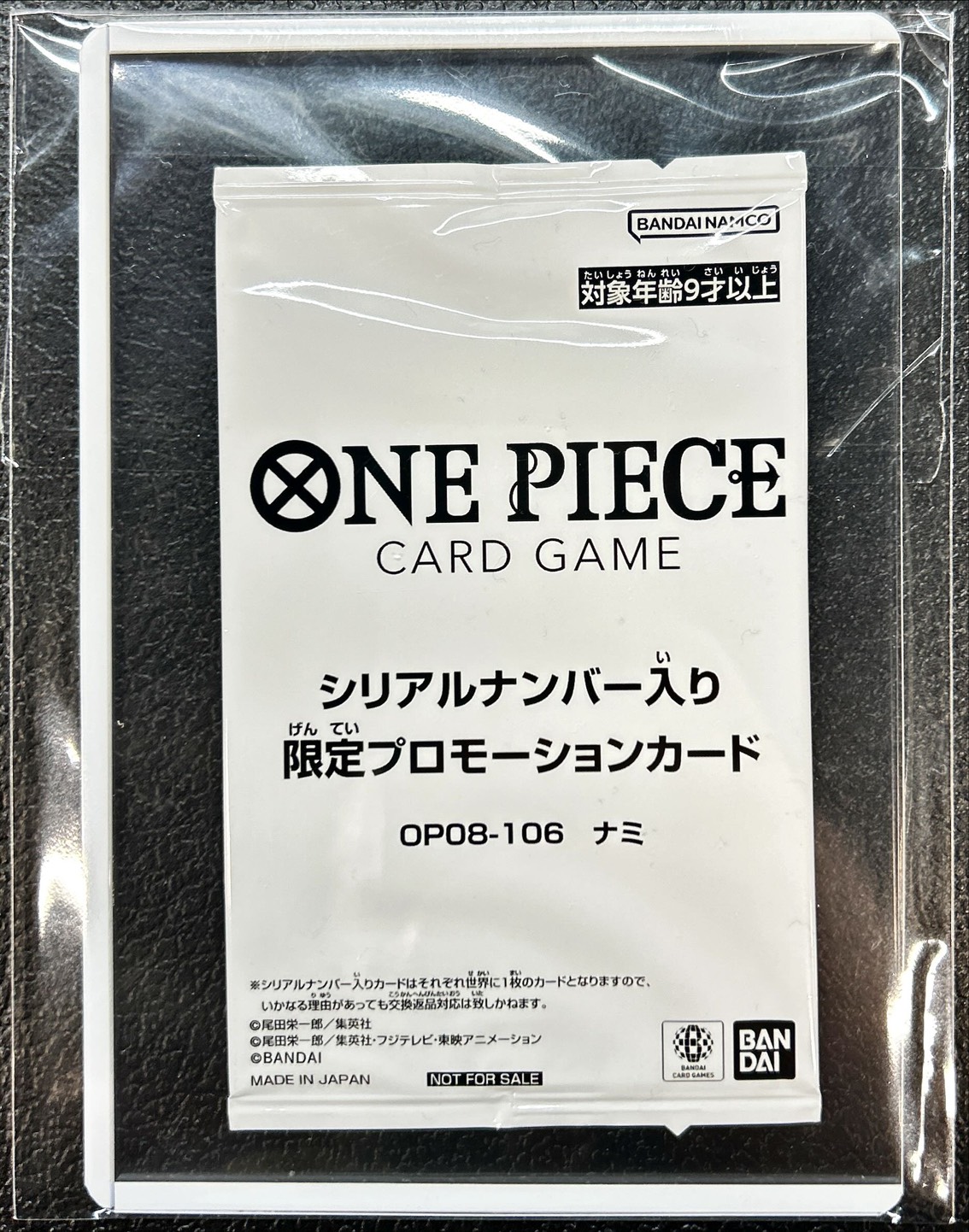 ナミ(付属品完備/未開封/シリアル/漫画絵)【SR】{OP08-106} - カード