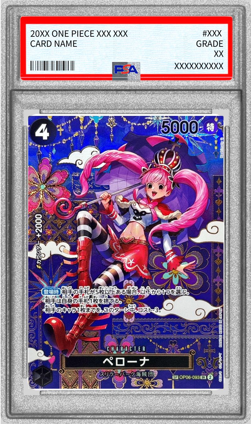 PSA10鑑定済〕ペローナ(パラレル/SP/和柄/illust:Hashimoto Q)【SP