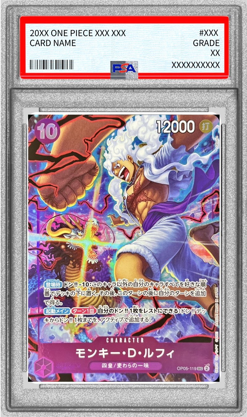 PSA10鑑定済〕モンキー・D・ルフィ(illust:tatsuya)【SEC】{OP05-119}