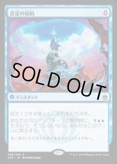 否定の契約/Pact of Negation - カードラッシュ[MTG]