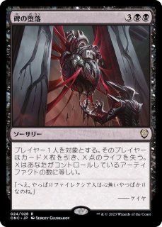 EX+]ファイレクシアン・ドレッドノート/Phyrexian Dreadnought《日本語