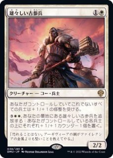 EX+](日限定イラスト)黒き剣のギデオン/Gideon Blackblade《日本語