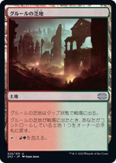 EX+]ウルザの物語/Urza's Saga《英語》【Reprint Cards(The List)】