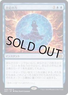 否定の力/Force of Negation - カードラッシュ[MTG]