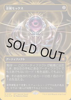 金属モックス/Chrome Mox - カードラッシュ[MTG]