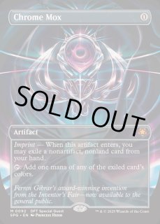 金属モックス/Chrome Mox - カードラッシュ[MTG]