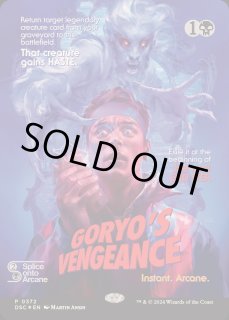 御霊の復讐 - カードラッシュ[MTG]