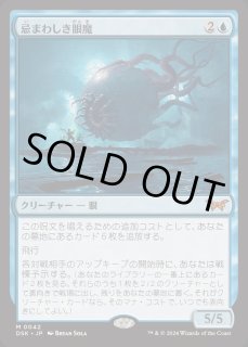 忌まわしき眼魔 - カードラッシュ[MTG]