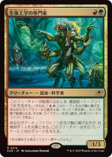 氷耕しの探検家/Icetill Explorer《日本語》【EOE】