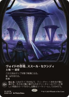 EX](FOIL)(ショーケース枠)無私の守美者/Selfless Safewright《日本語