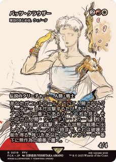 セシル・ハーヴィ/Cecil Harvey // 織り手のティムナ/Tymna the Weaver