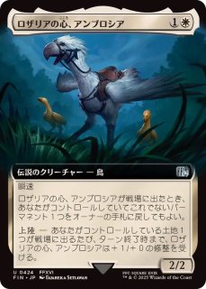 フルアート)(0385)イフリートのドミナント、クライヴ/Clive, Ifrit's