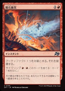 フルアート)サンビロウの境界/Sunbillow Verge《日本語》【DFT】