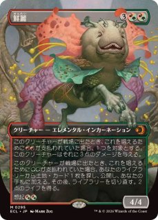 FOIL)(ショーケース枠)(0389)背骨岩の暴君/Spinerock Tyrant《日本語