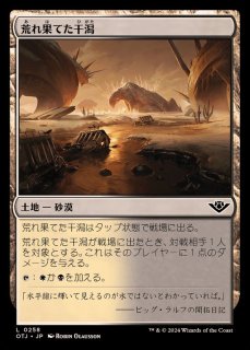 EX+]ファイレクシアの抹消者/Phyrexian Obliterator《日本語》【A25】