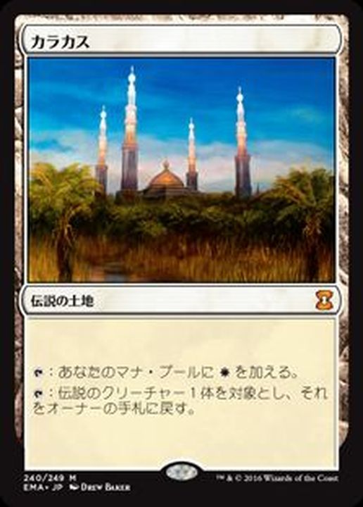mtg 初版英語 カラカス/Karakas》[LEG] 土地 4枚セット 4x Karakas