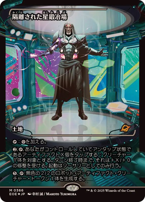 MTG【ショーケース】星原の歌手【フラクチャー・Foil】 FOIL)星原の