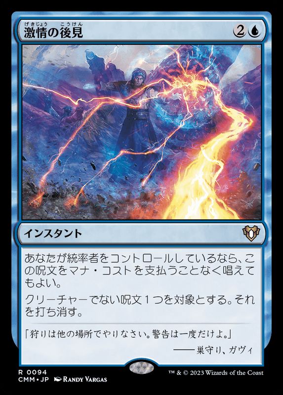 EX]激情の後見/Fierce Guardianship《日本語》【CMM】