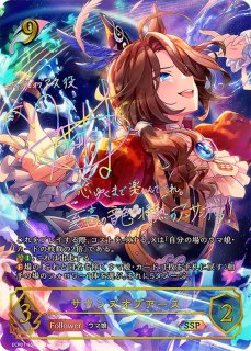 Escorteetoile シリウスシンボリ【SP】{ECP01-SP08}《ロイヤル