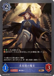 状態A-〕愚者・リンクル(EVOLVE)【SL】{BP10-SL10}《ウィッチ