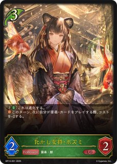 プレイマット『神秘の番人・スピネ(RankingBattle)』【サプライ】{-}《-》