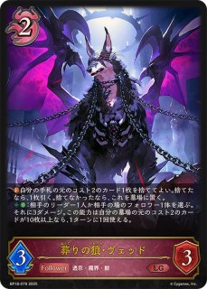 憧れの飛躍・イツルギ【LG】{BP14-070}《ナイトメア》 - カード