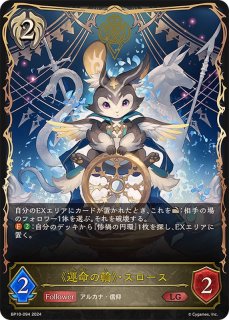 死期を視るもの・グレモリー【UR】{BP12-U05}《ナイトメア》 - カード