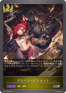 ファントムデュオ・バニー＆バロン - カードラッシュ シャドウバース