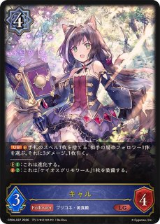 ☆SALE☆キャル(EVOLVE)【LG】{CP04-038}《ウィッチ》 - カード