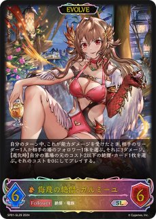 プレイマット『2周年記念 応援イラスト(ガルミーユ)(エクストラ Vol.16