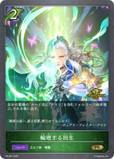 真紅の抗戦者・モノ(EVOLVE)【UR】{BP07-U05}《ナイトメア》