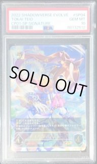 鑑定済カード - カードラッシュ シャドウバース