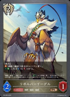 深緑の弓使い・アリサ【UR】{BP17-U01}《エルフ》 - カードラッシュ