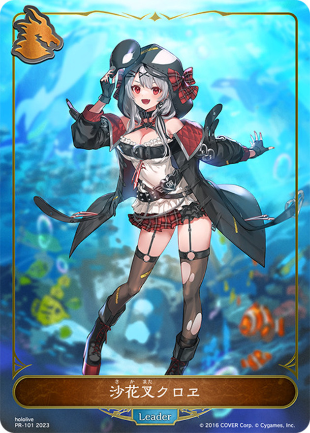 沙花叉クロヱ(リーダー)【-】{PR-101}《ドラゴン》